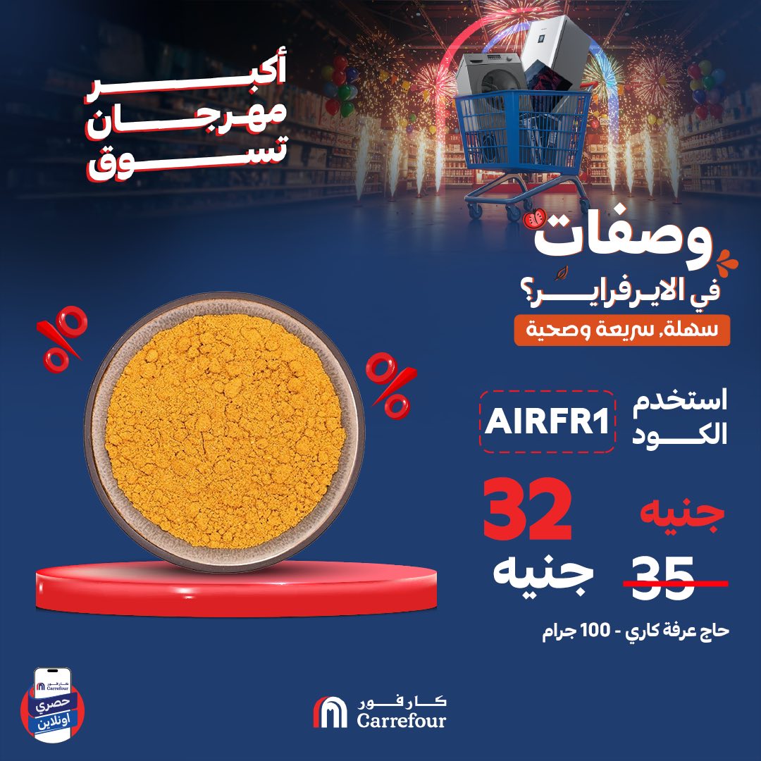 carrefour offers from 12jun to 13jun 2025 عروض كارفور من 12 يونيو حتى 13 يونيو 2025 صفحة رقم 7